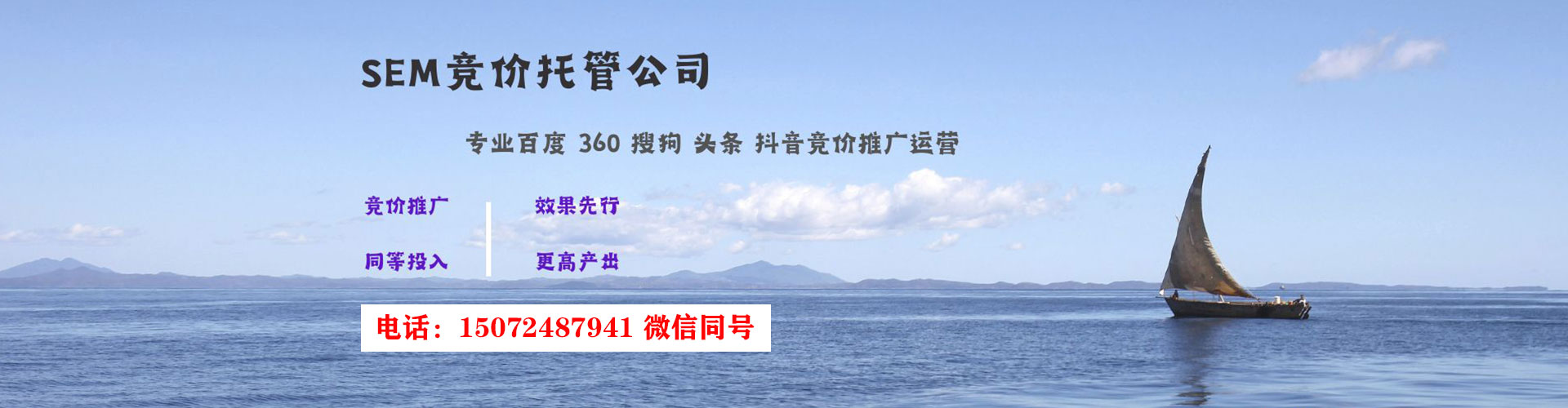 神冈竞价广告